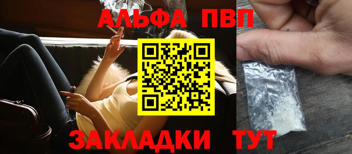 А ПВП VHQ Волхов