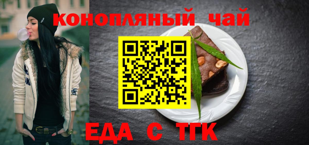 Волхов  Печенье с ТГК конопля  Вход с VPN 