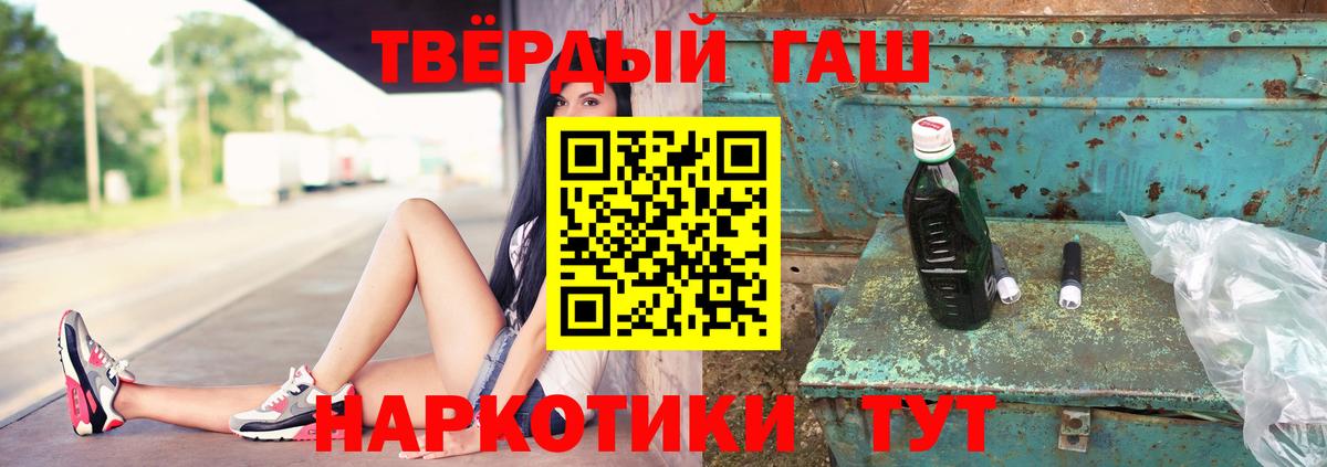 Гашиш гарик  Вход с VPN  ГАШИШ  Волхов 