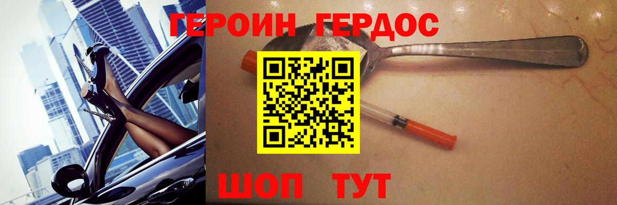 ГЕРОИН  ГЕРОИН гречка  Вход с VPN  Волхов 