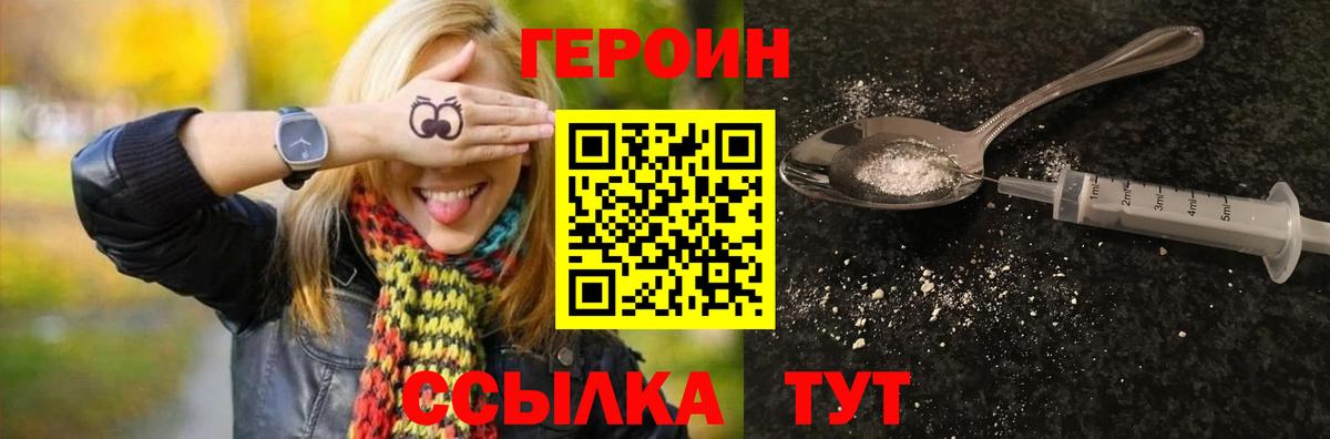 ГЕРОИН афганец Волхов