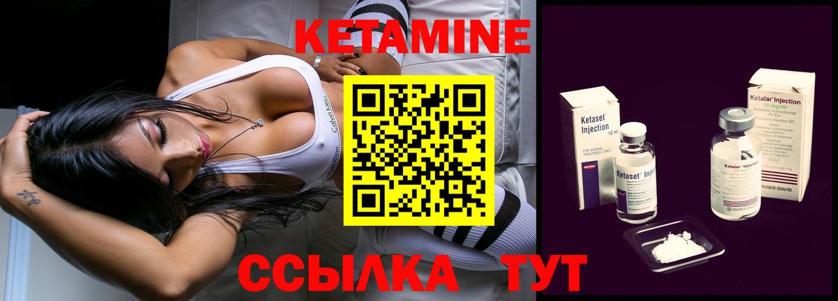 КЕТАМИН VHQ Волхов