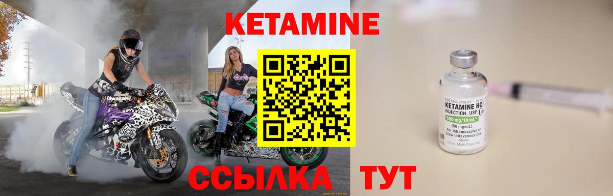 Кетамин ketamine  маркетплейс формула  Вход с VPN  Волхов  Кетамин ketamine 