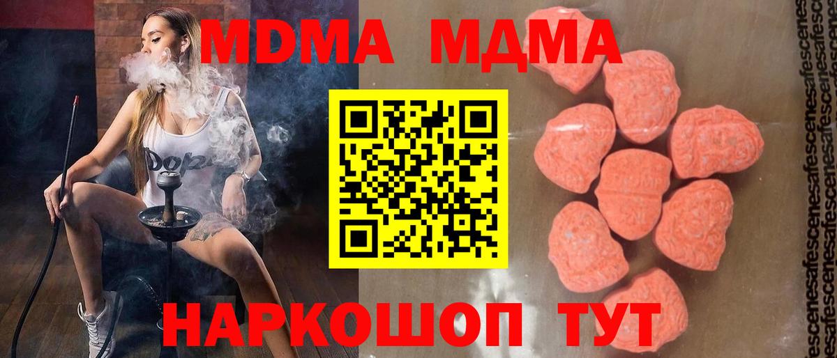 МДМА Molly  МДМА молли  Волхов  MDMA  Вход с VPN 