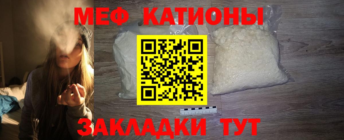 МЕФ mephedrone  МЯУ-МЯУ  МЯУ-МЯУ  МЕФ мука  Волхов  Вход с VPN 