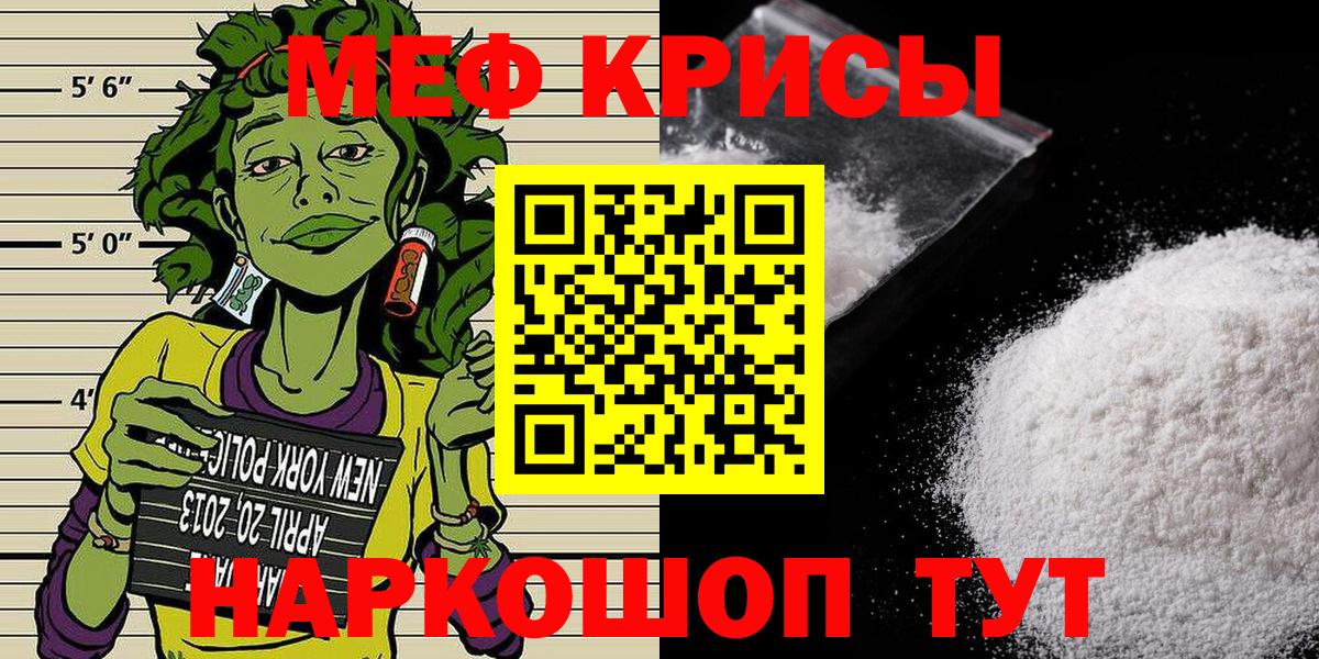 Меф мяу мяу кристаллы Волхов
