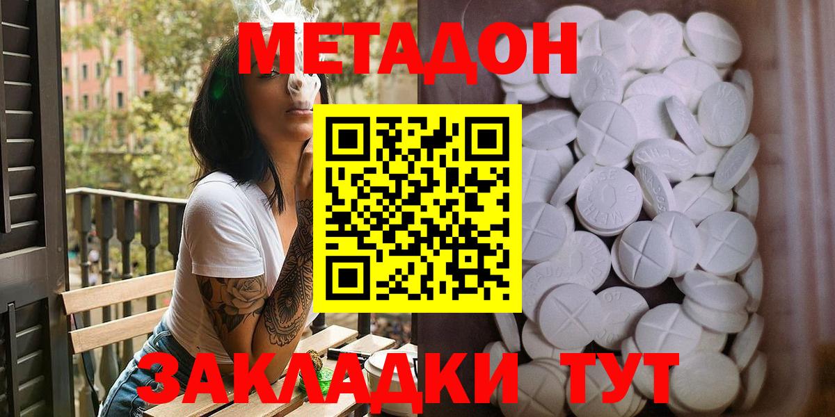 Волхов  mega   Вход с VPN  МЕТАДОН белоснежный 
